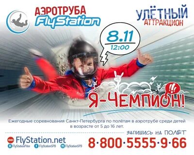 Сертификат в аэротрубу