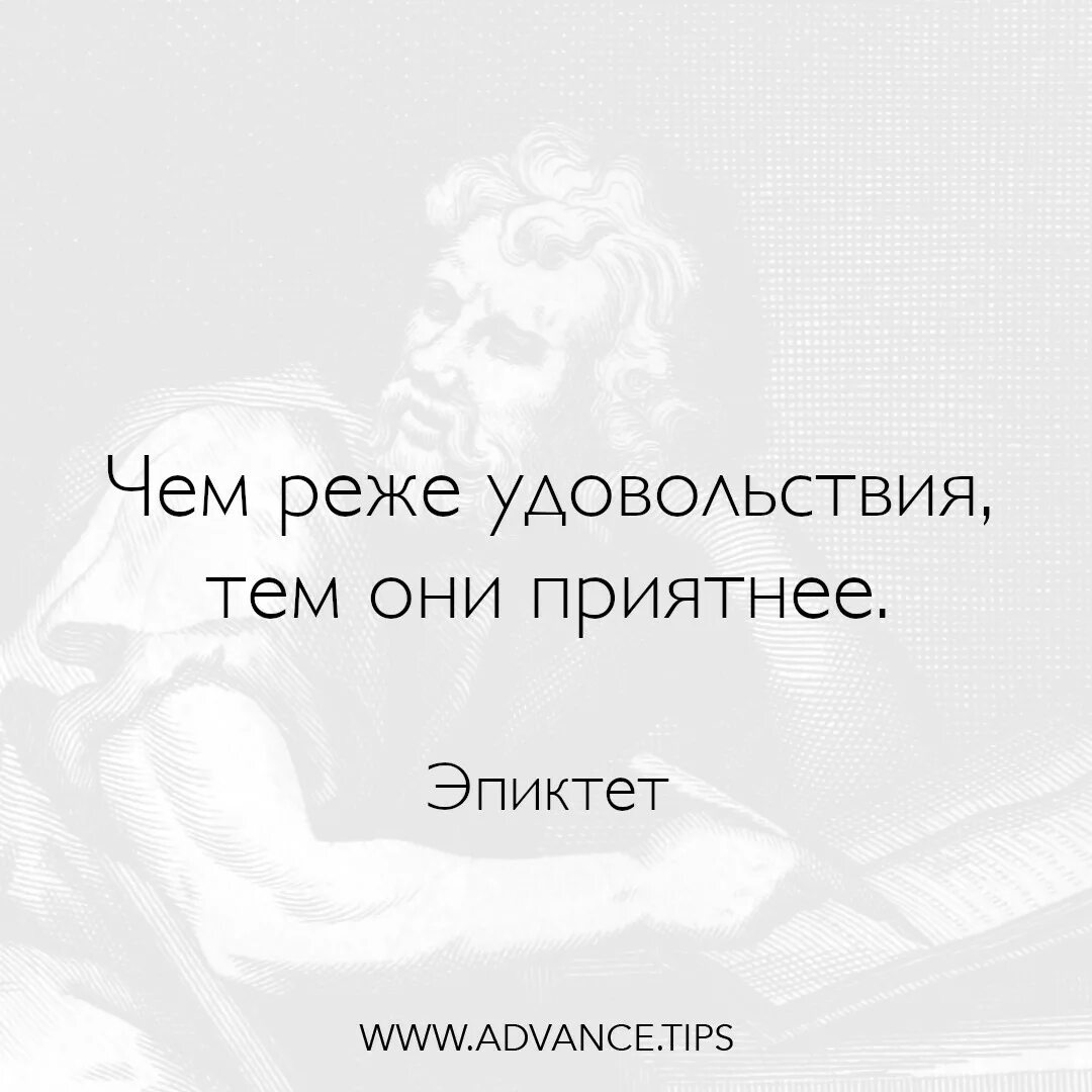 Эпиктет цитаты. Эпиктет цитаты