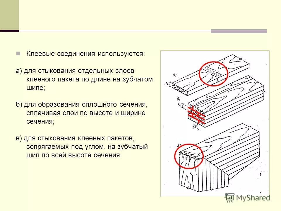 Прочность клеевого соединения