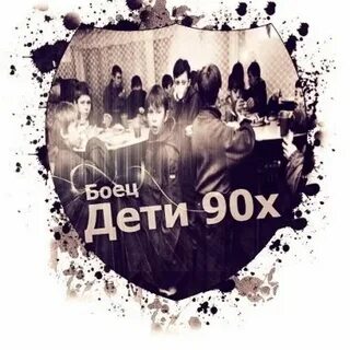 Музыка дети 90 х