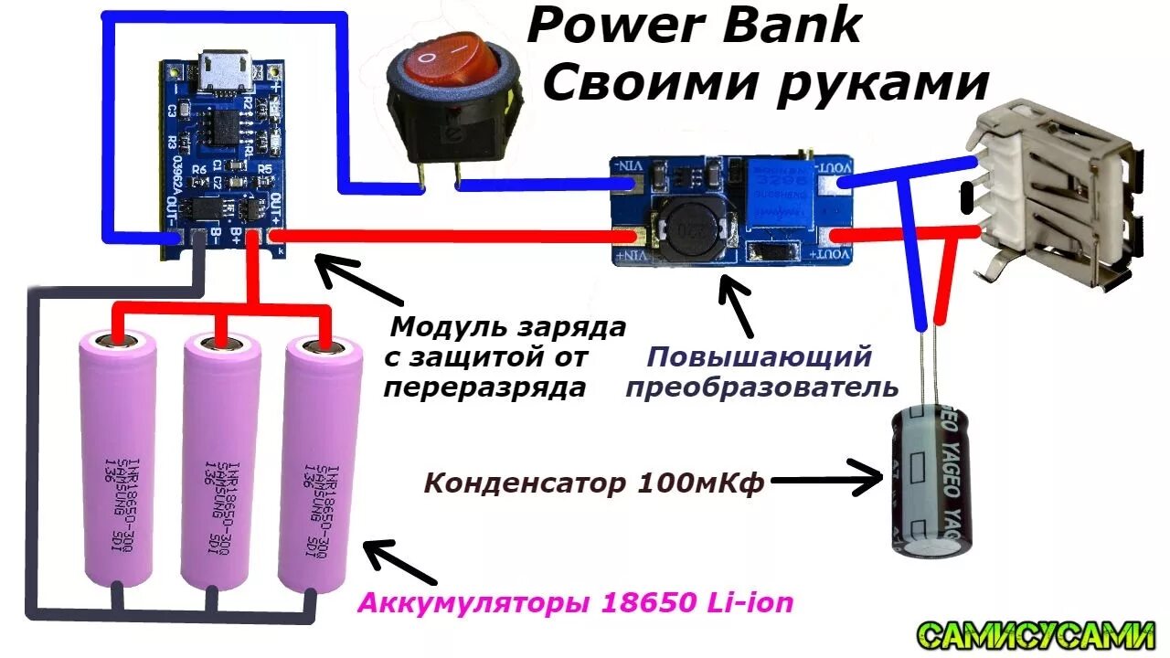 Схема пауэр. Power Bank контроллер заряда схема. Схема подключения литиевых аккумуляторов 12 вольт. Схема Power Bank 18650. Схема контроллера заряда телефонного аккумулятора.