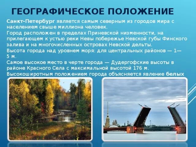 Какие водные объекты находятся в санкт петербурге