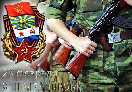 Как поздравить мужчину который не служил