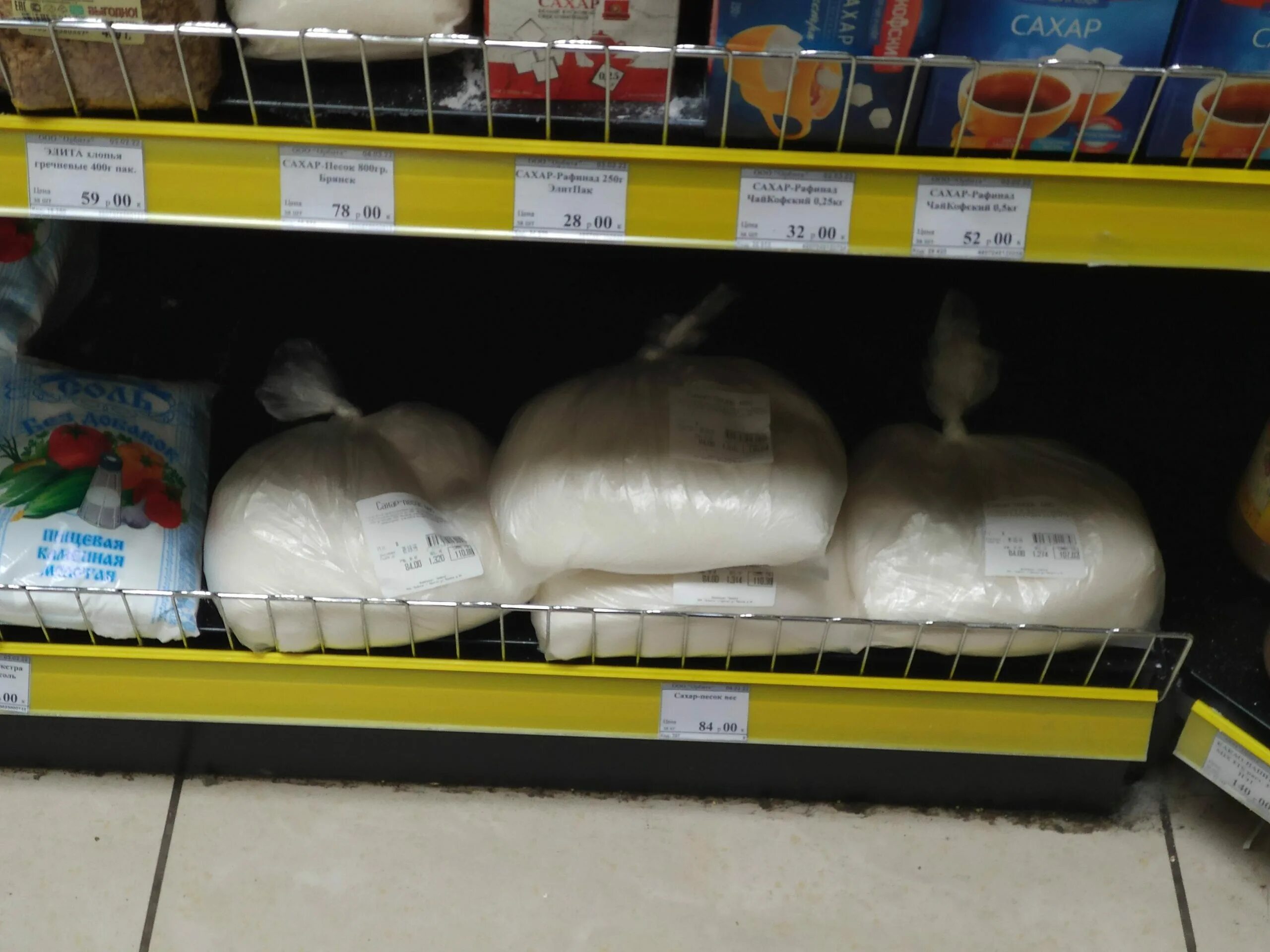 Брянские продукты. Сахар в Брянске. Сахарные продукты. Скупили гречку и сахар.