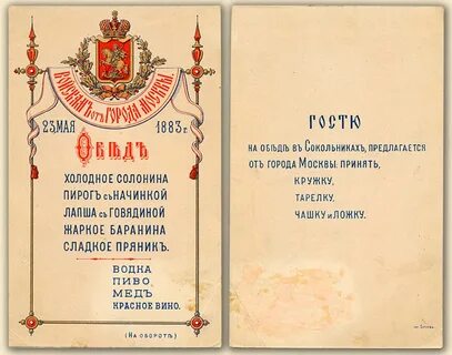 Меню 19