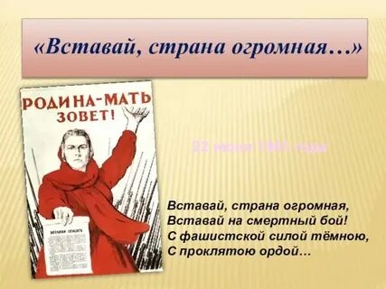Время слова встану