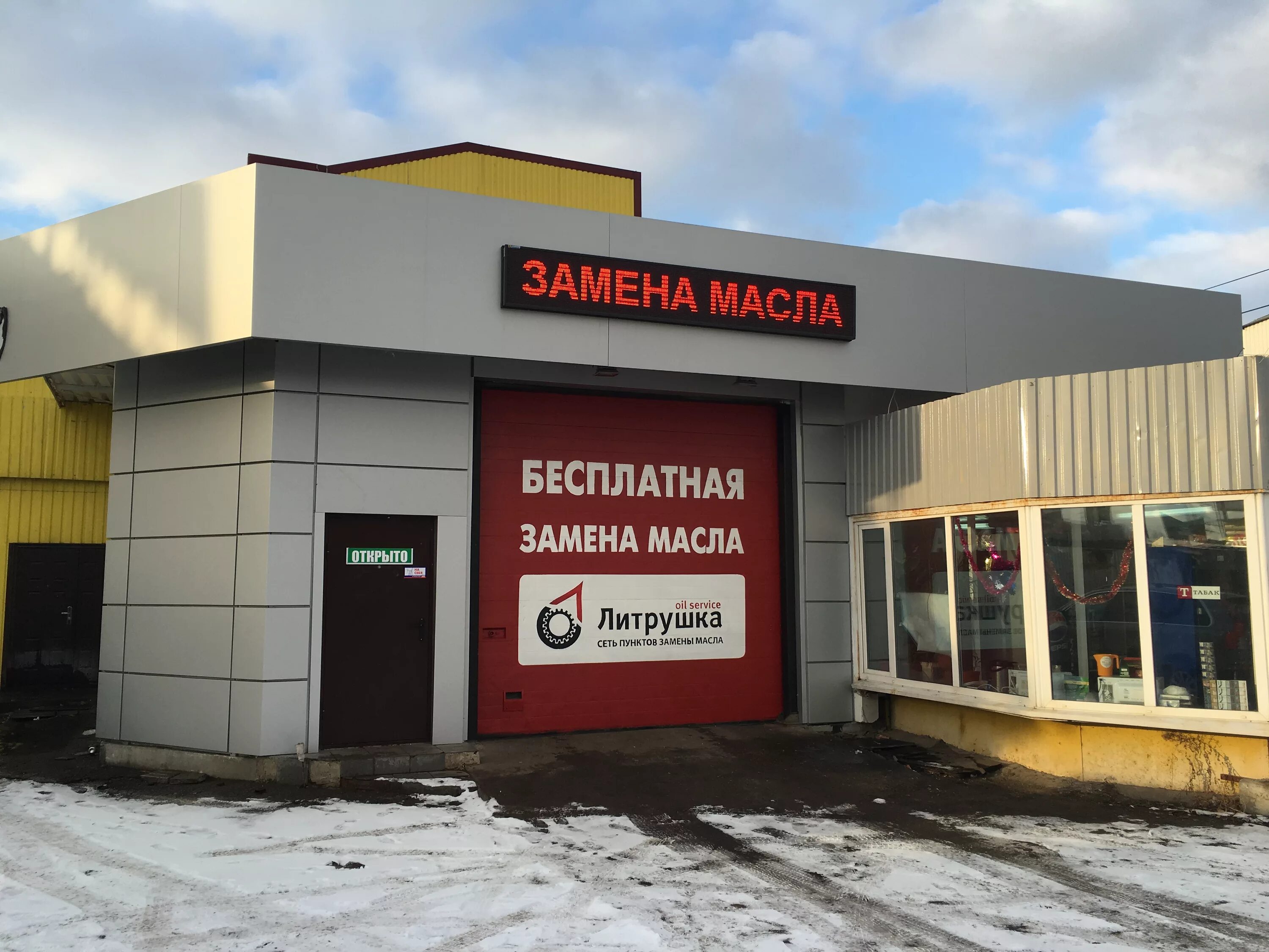 Магазин комиссионка. , 2, щербинка. 2. 4. Ул.