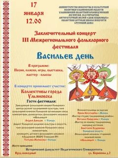 Название фольклорных мероприятий