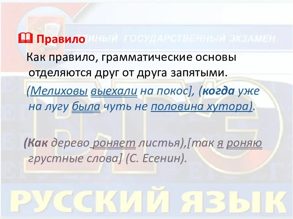 Расставить знаки препинания указать грамматическую основу предложения