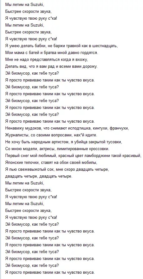 Как называется песня голубая. Элджей песни текст. Тексты песен Элджея. Текст песни 360. Песни Элджея текст.