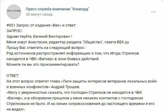 Какие выплаты положены погибшим чвк вагнера. Заявление на вступление в чвк вагнер. руководитель чвк вагнер трошев андрей. андрей трошев чвк. господин стрелков.