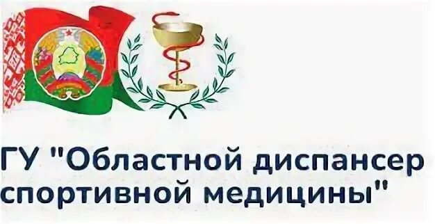 Спортивный диспансер тула запись