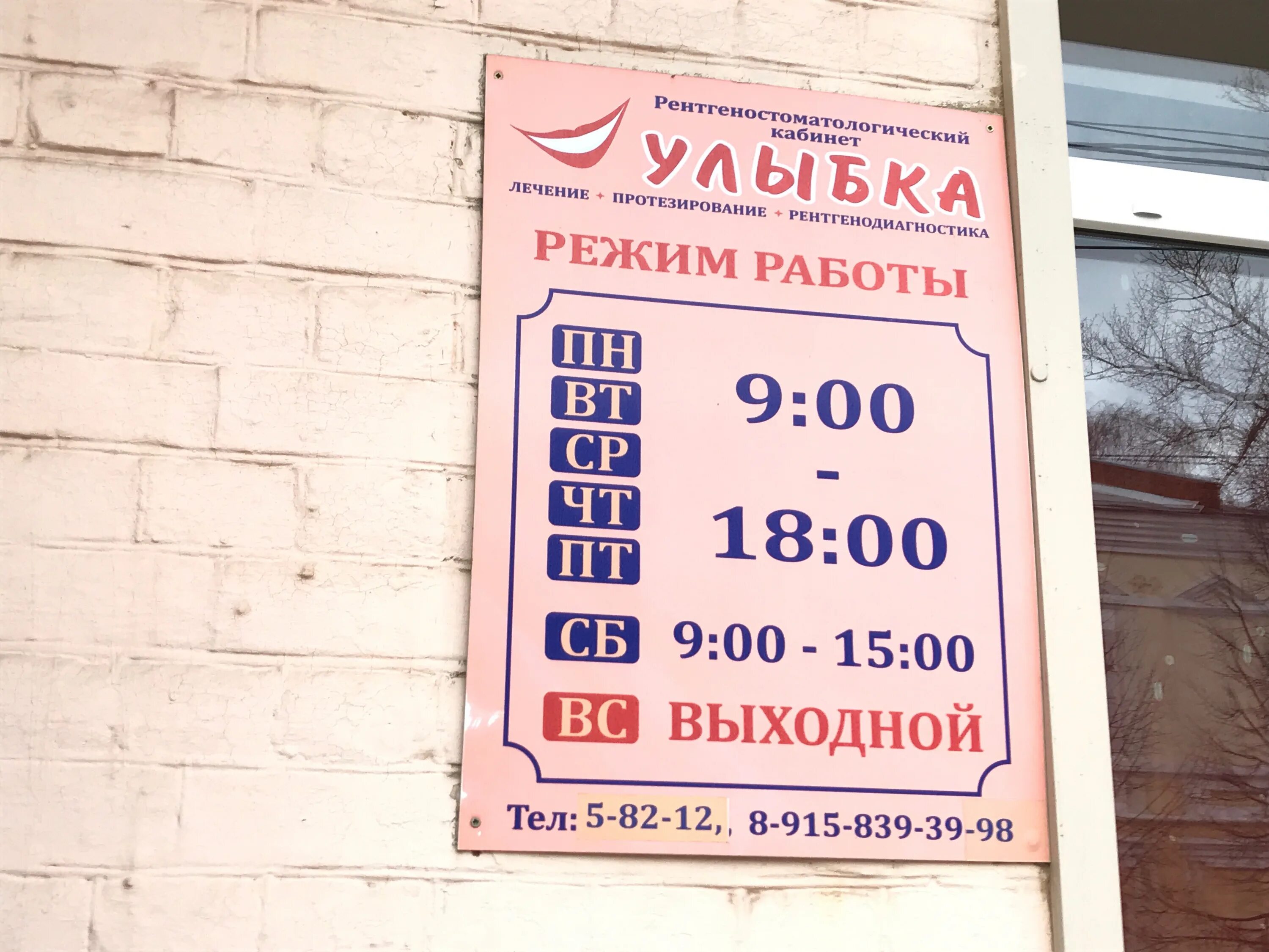 стоматология блеск иваново. стоматология улица комсомольская кинешма. кинешма зубные кабинеты комсомольская. кинешма комсомольская 28 стоматологический кабинет. стоматологии кинешма отзывы.