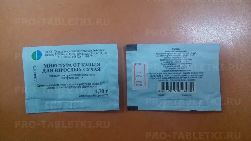 Микстура от кашля сухая порошок для приготовления. Микстура от кашля сухая в пакетиках взрослая. микстура от кашля для взрос порошок. микстура от сухого кашля у взрослых. микстура от кашля для взрослых в пакетиках.