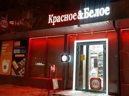 Красный белый волжский
