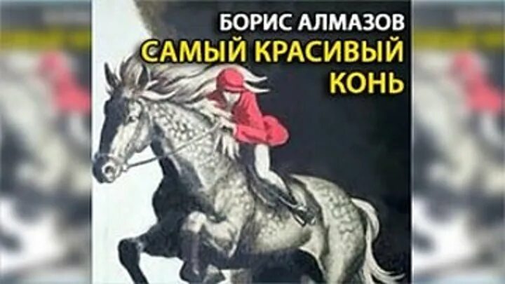 охотники за алмазами книга. алмазов аудиокнига. фрэнсис скотти фицджеральд. луи буссенар похитители бриллиантов. алмазов аудиокнига.