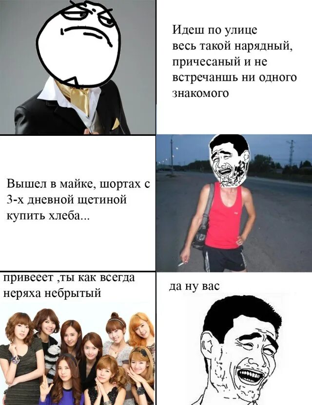 знакомый выйти