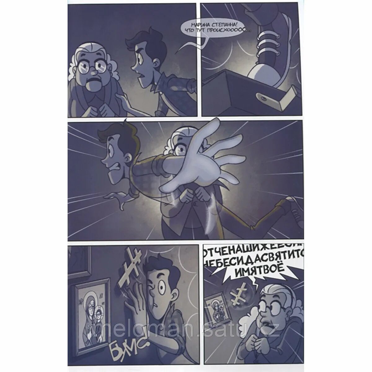 студия феникс дух моей общаги. мультфильм дух моей общаги. дух моей общаги первая серия. дух моей общаги 2 серия 1 сезон. дмо олежа и дима шип арт.