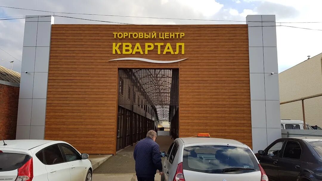 Магазин квартал пенза. Торговый центр застава. Наш квартал пенза. 65 летия победы пенза торговый центр. 65 летия победы пенза торговый центр.