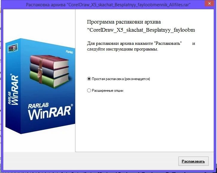 Pdf rar распаковать. Распаковка архива. Программа для распаковки rar. Приложение для распаковки приложений. Распаковщик архивов 9.