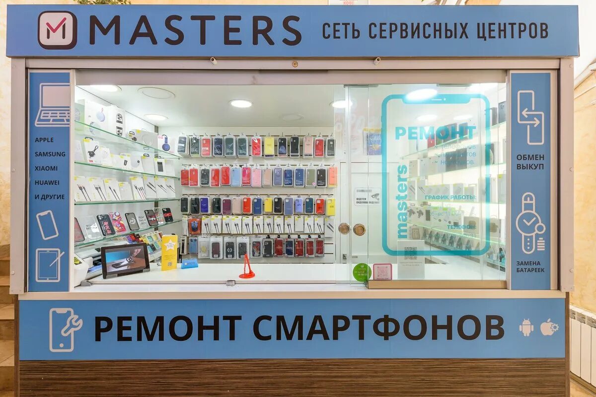 Masters сервисный центр