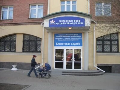 Социальный фонд псков телефон