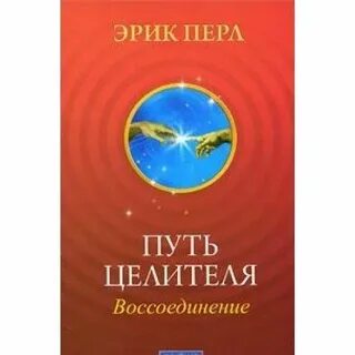 Воссоединение читать