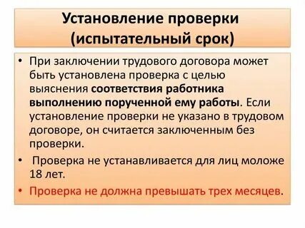 Дмс после испытательного срока что это