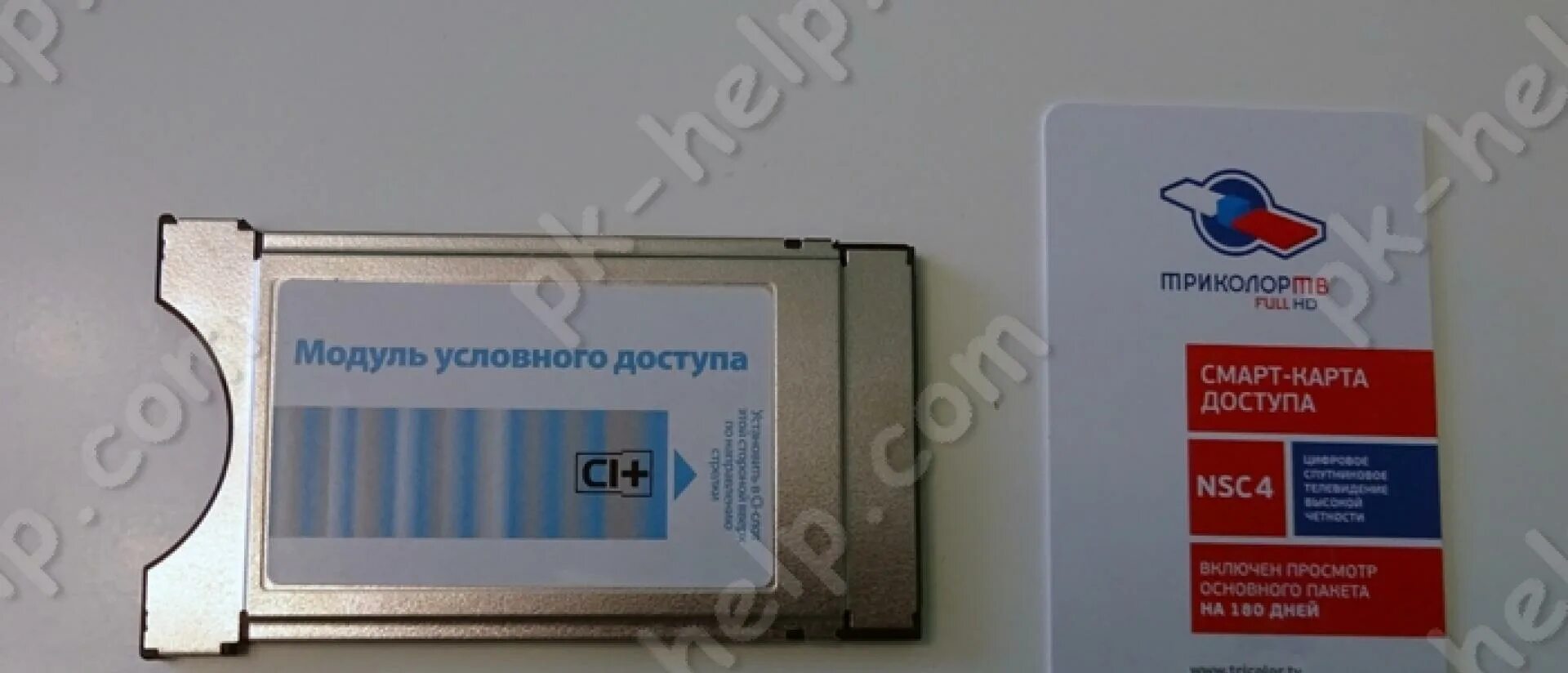 Подключить модуль триколор. Cam модуль для телевизора samsung smart tv. cam модуль dvb t2 для телевизора samsung. модуль триколор для телевизора самсунг ue40es6307u. тв samsung cam модуль триколор.