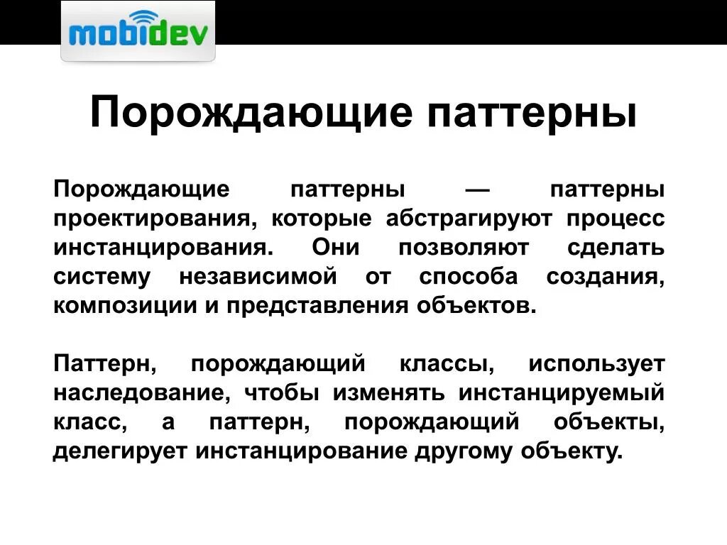 Что такое паттерн в программировании. Паттерны проектирования. паттерны программирования.