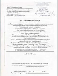 Кол договора организаций