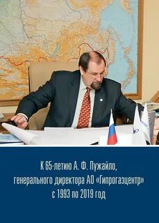 Гипрогазцентр