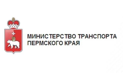 Государственное казенное учреждение пермского края. Министерство транспорта Пермского края логотип. Минтранс Пермского края. Департамент транспорта Пермского края.