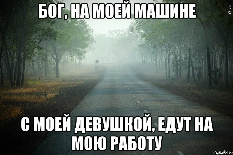 Янко сказал девушке что. Бог из машины. Бог из машины Мем. Бог из машины примеры. Бог из машины что значит.