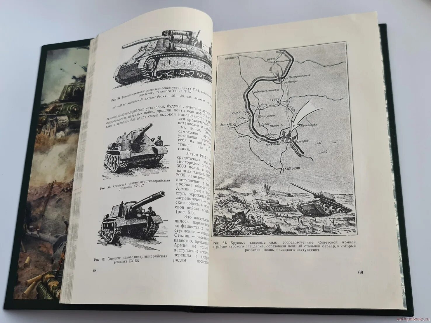 Москва военное Издательство. Танк. М. военное Издательство (Воениздат) 1954г.. Военное Издательство Министерства обороны СССР книги. Книга танк Антонов Магидович. Военное издательство книги