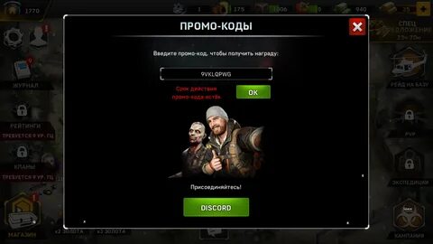 Left to survive коды