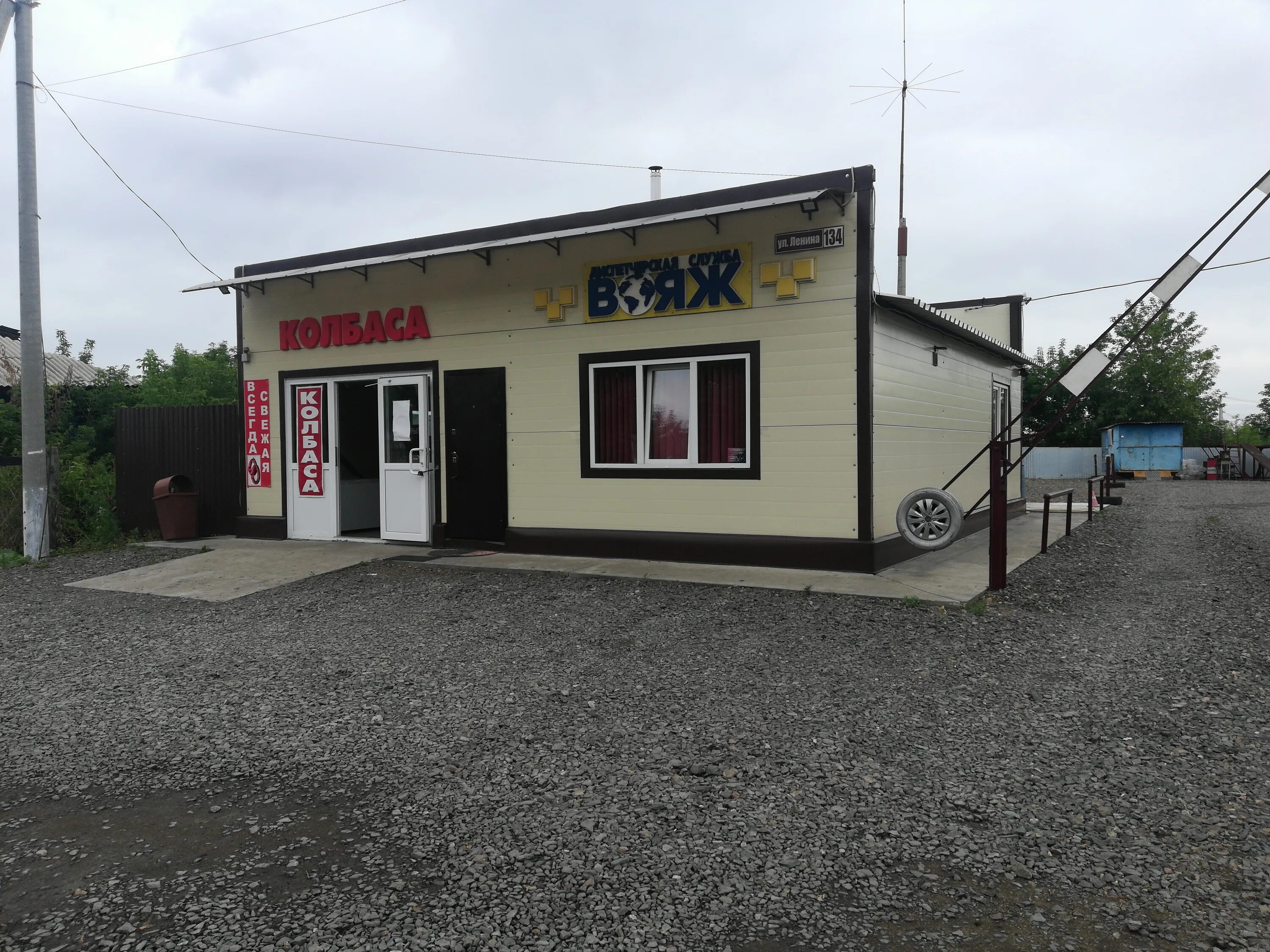 такси вояж. мариинск магазин мария ра. вокзальная улица 20 мариинск. вояж мариинск телефон. ленина 53/1 мариинск.