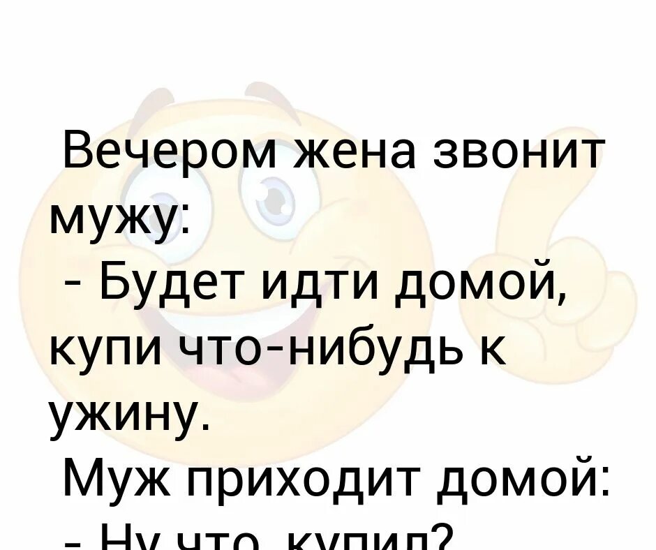 Песня жена звонит. Жена звонит. Бывшая жена звонила. Муж звонит жене.