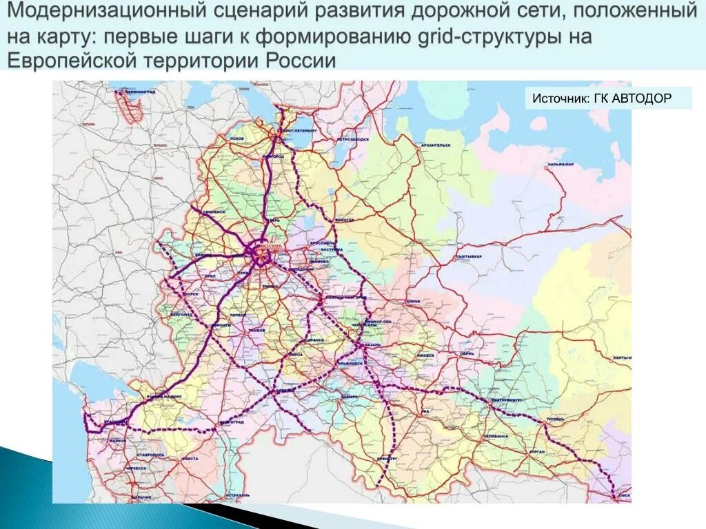 Железные дороги европейской части. Транспортная система центральной России карта. Транспортная сеть России. Автомобильные дороги центральной России. Дорожная сеть России карта.