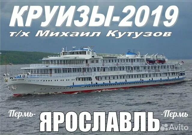 Речной круиз из перми до астрахани. Круиз золотое кольцо. Круиз по каме. Речные круизы из перми расписание. Речные круизы из перми расписание.
