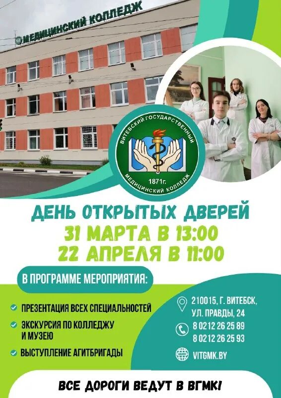 витебский медицинский колледж. витебский медицинский колледж. витебский медицинский колледж.