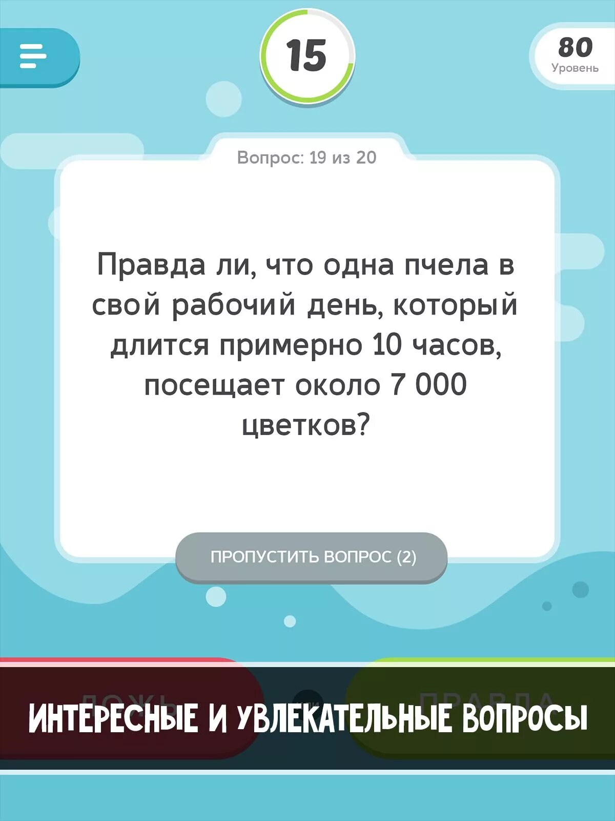 Правда в игре 2. Задания для правды. Вопросы для правды. Задания для игры в правду. Интересные вопросы для правды.