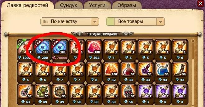 небеса где взять. битва в игре небеса. небеса игра. небеса где взять. как в игре небеса попасть в мастерскую.