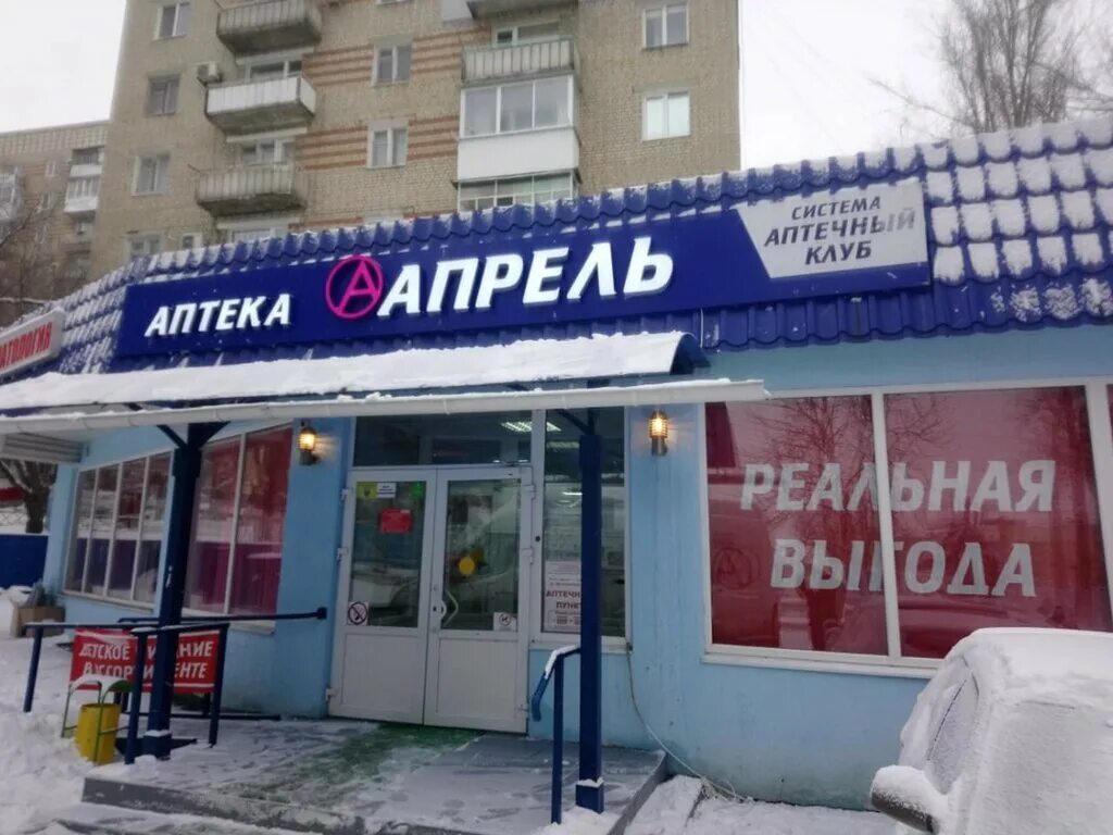 Аптека апрель ухта