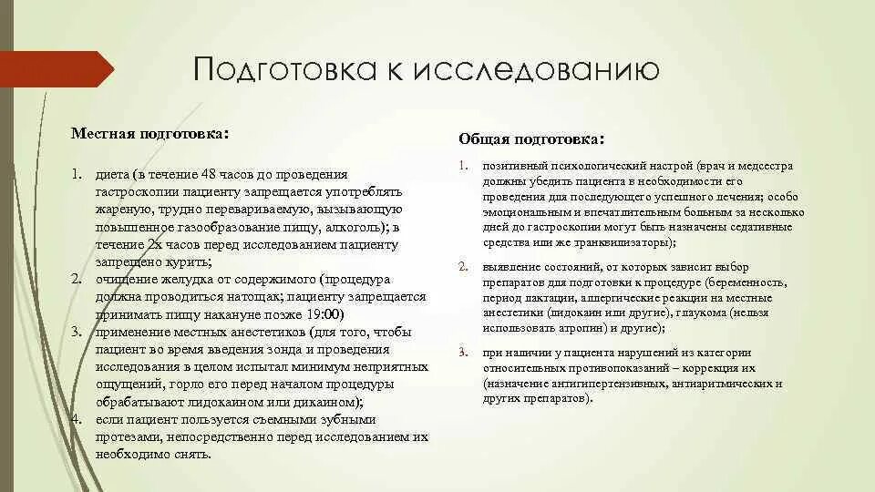 Что есть перед фгс