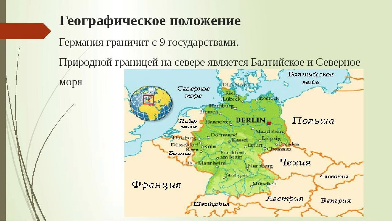 Географическое положение германии с какими странами граничит. Географическое положение Германии. Географическое расположение Германии. Географическое положение Германии география. Географическое положение Германии на карте.
