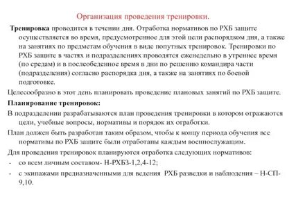 Конспект по отработке нормативов