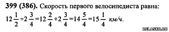 Математика 6 класс виленкин номер 399