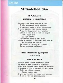 Литература 4 класс слушать