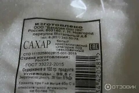 Сахар тс2 тс3